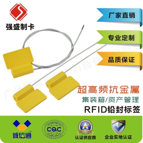 精细化资产管理 定制RFID铅封标签在投资管理中的战略价值
