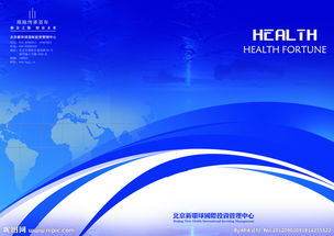 投资管理画册 视觉与专业的完美融合