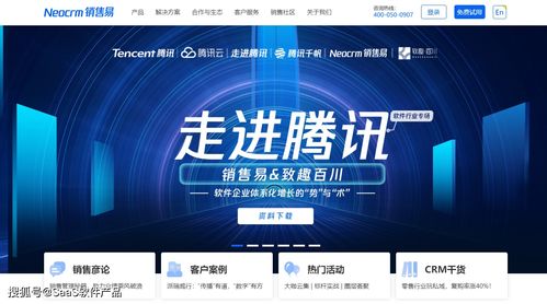 腾讯SaaS投资版图全解析 企鹅如何布局企业服务生态？
